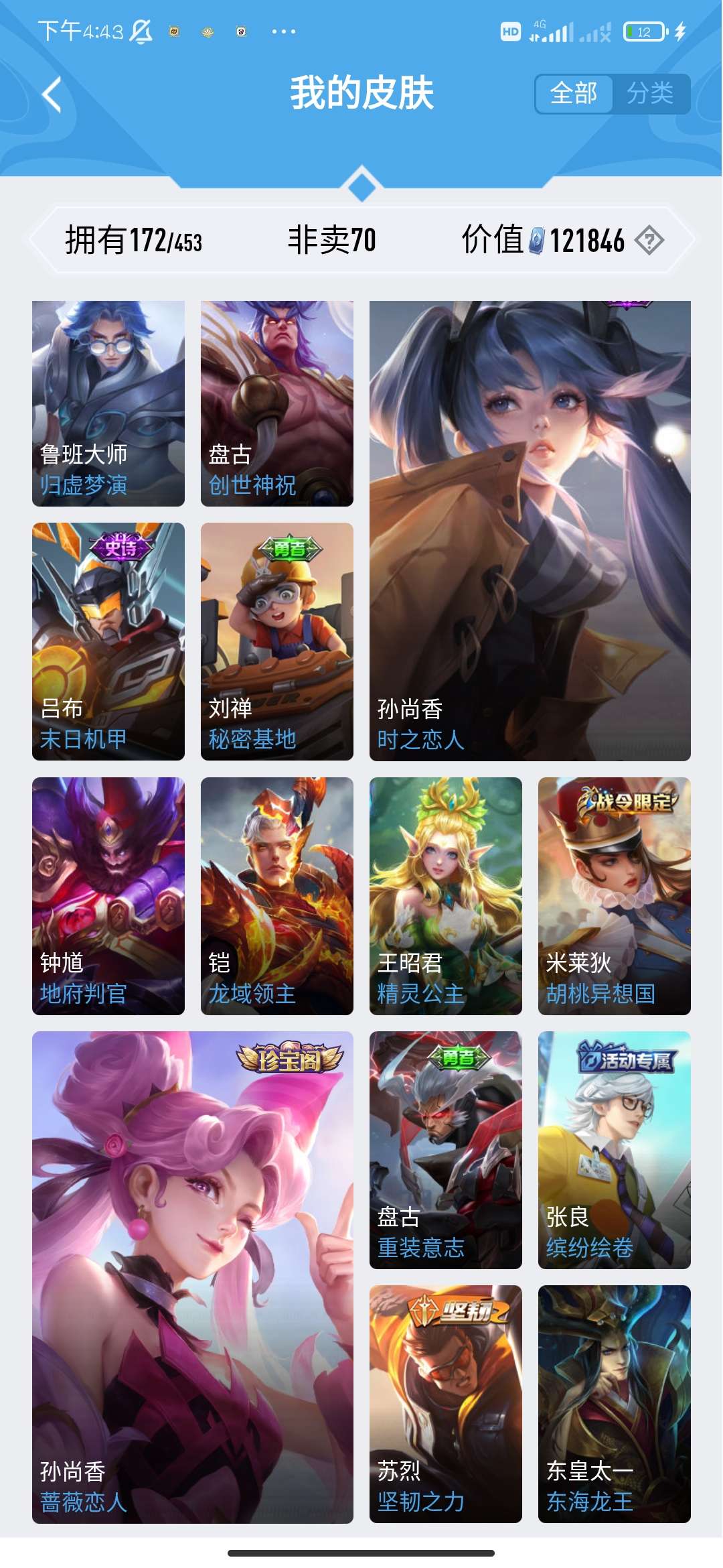 王者荣耀租号