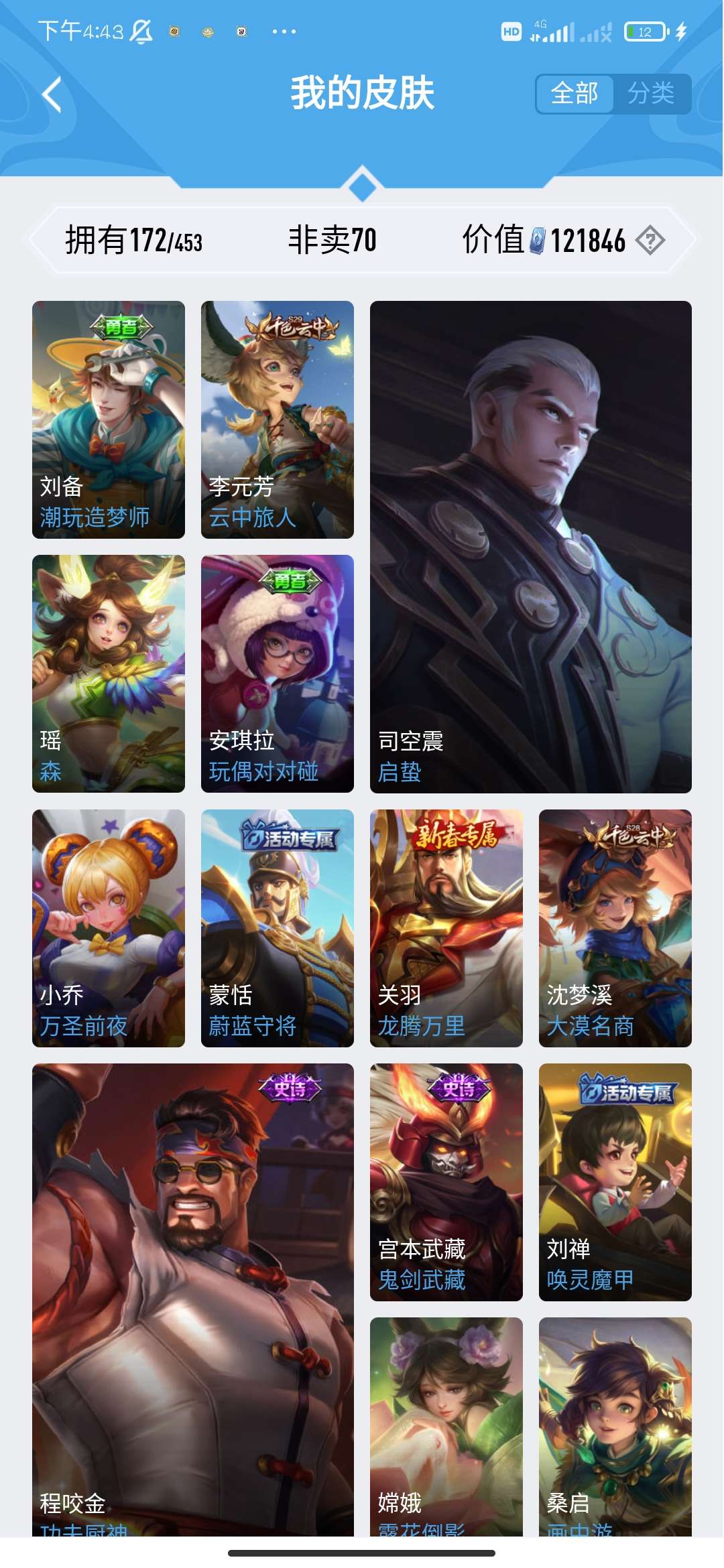 王者荣耀租号