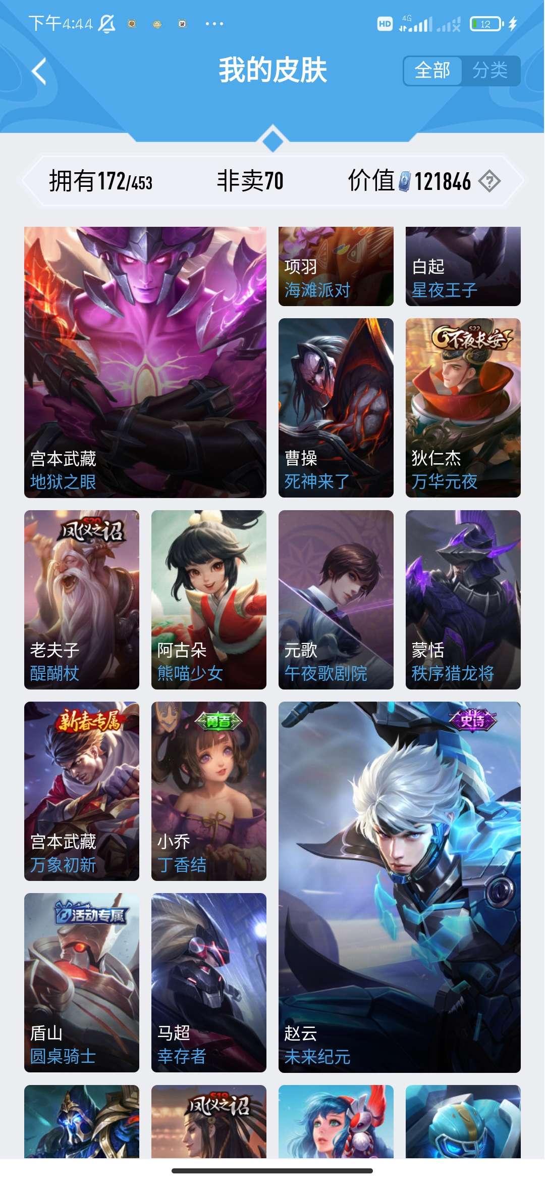 王者荣耀租号