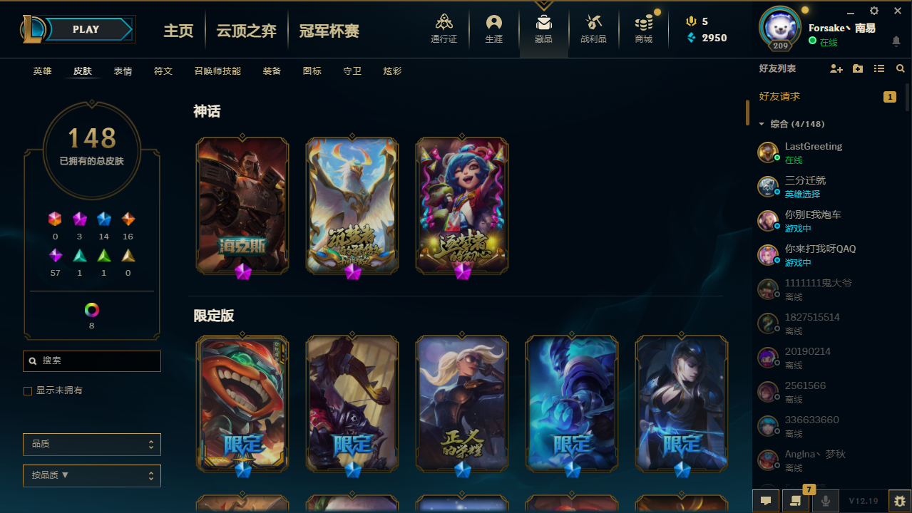 英雄联盟租号