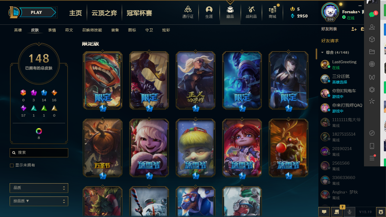 英雄联盟租号