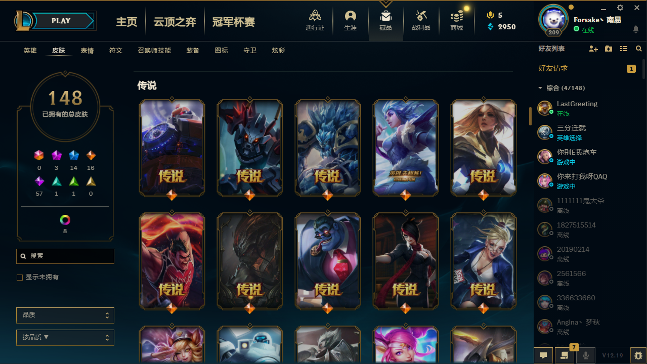 英雄联盟租号