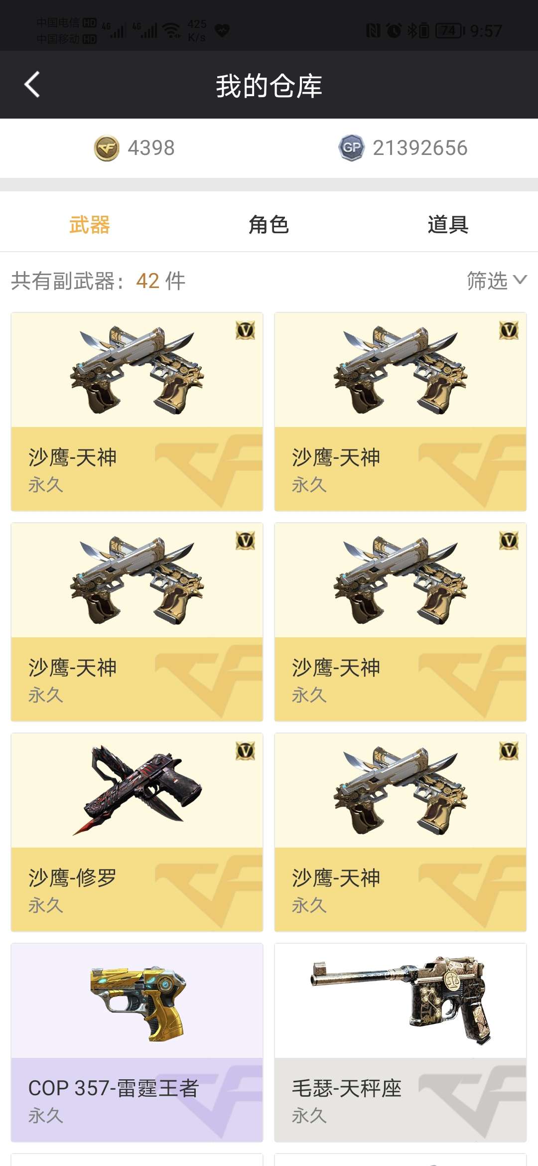 穿越火线租号