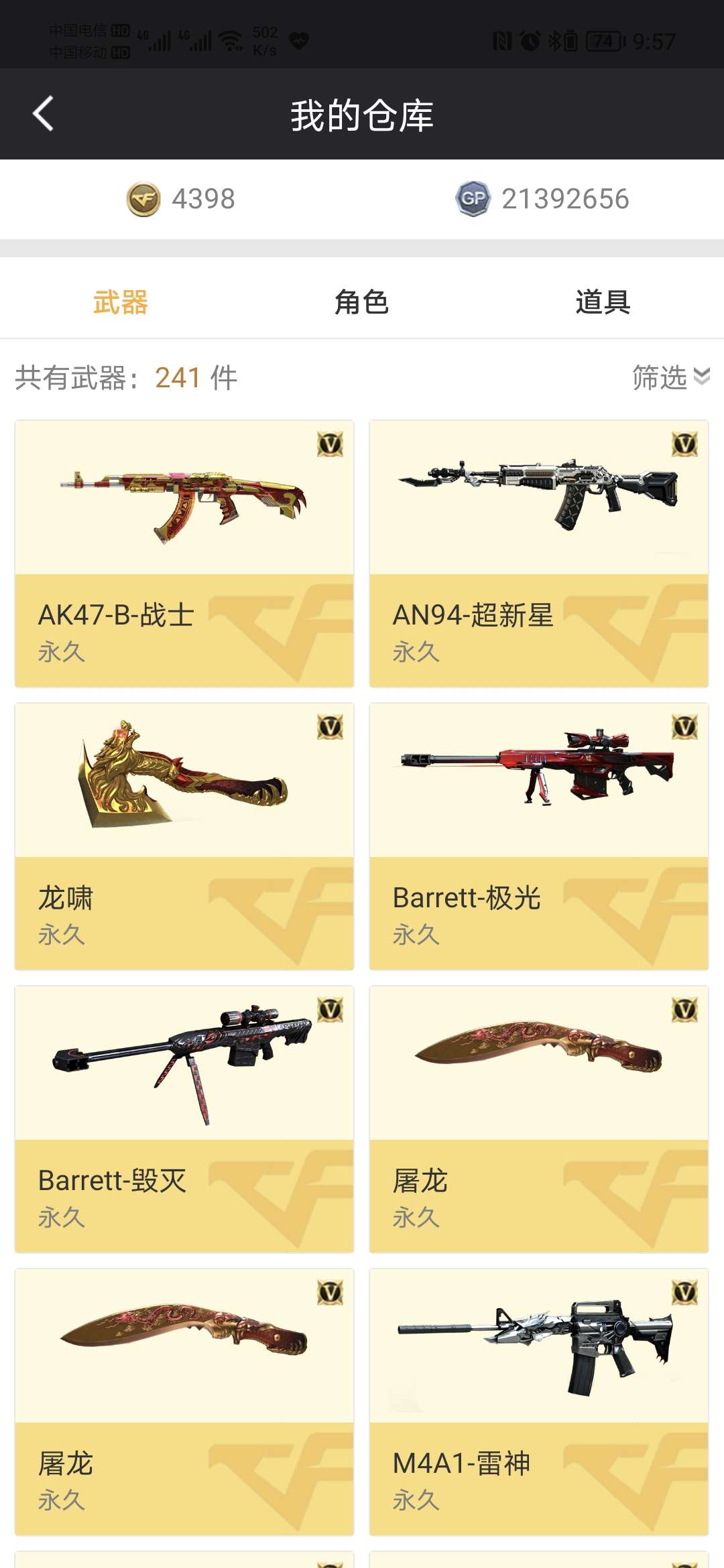 穿越火线租号