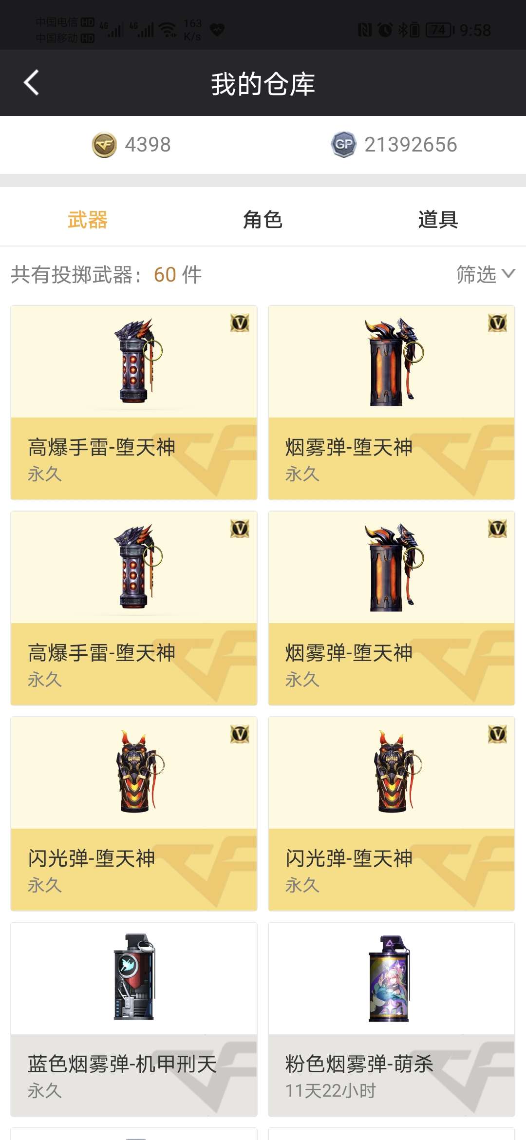 穿越火线租号