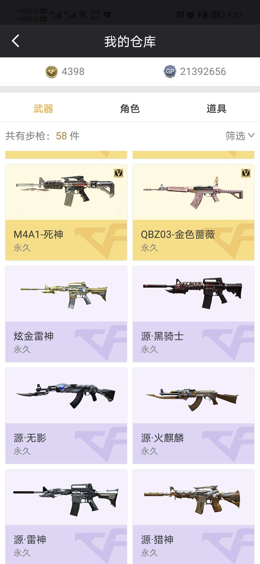 穿越火线租号