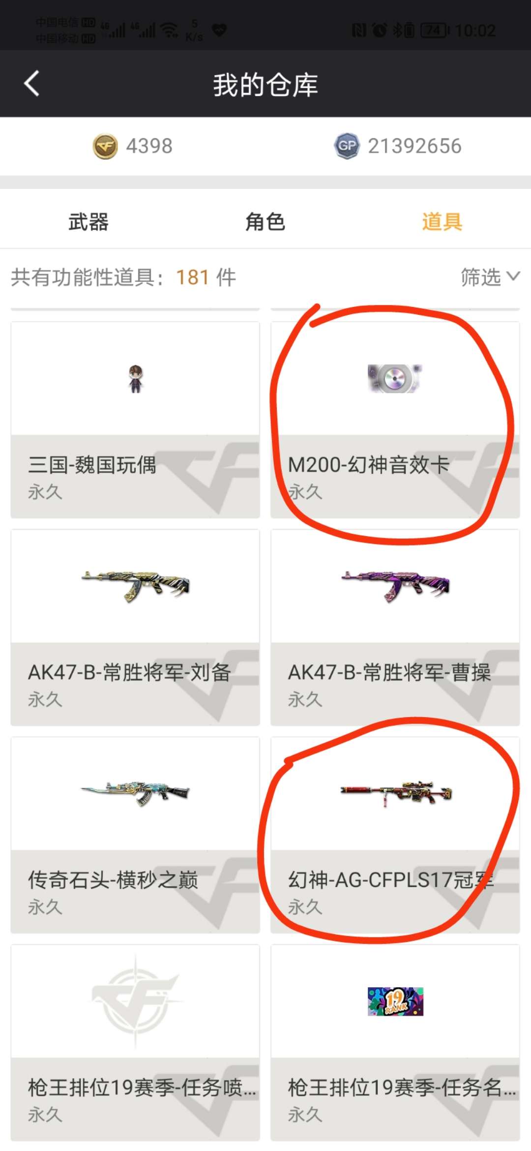 穿越火线租号