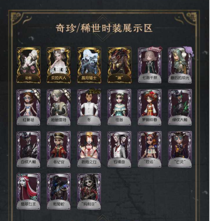第五人格租号