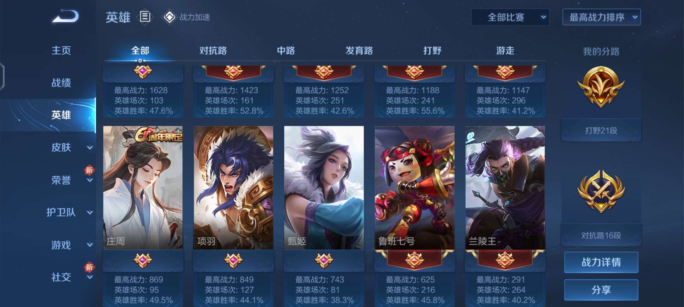 王者荣耀租号