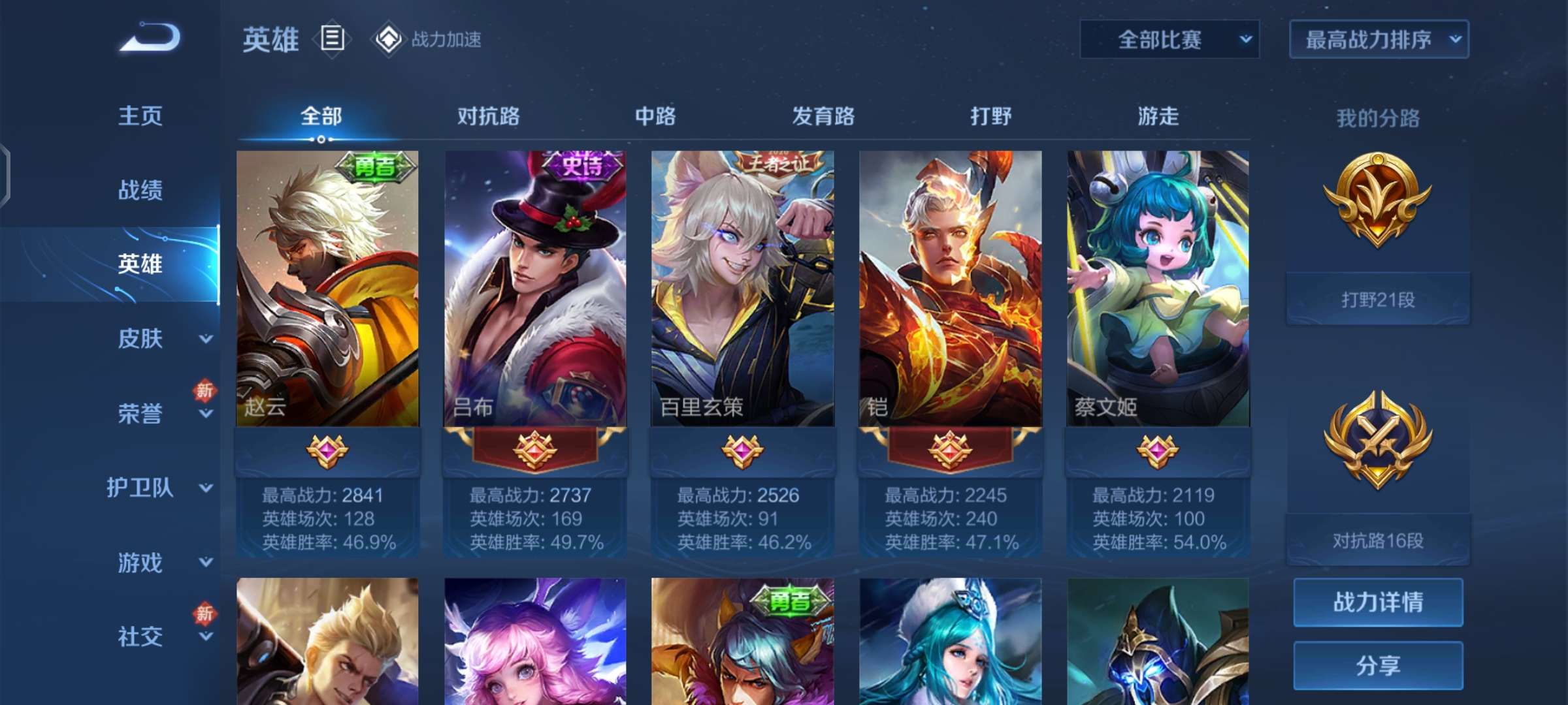 王者荣耀租号
