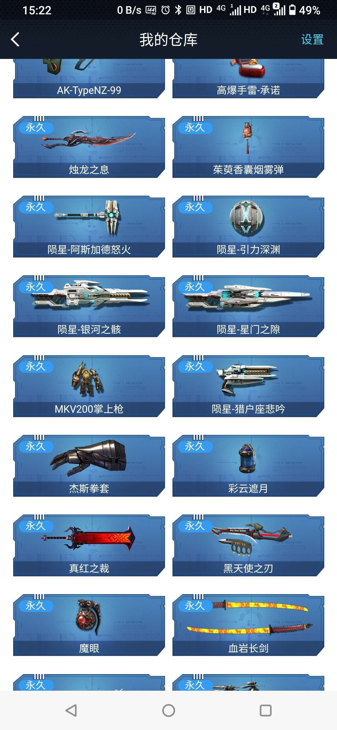 逆战租号