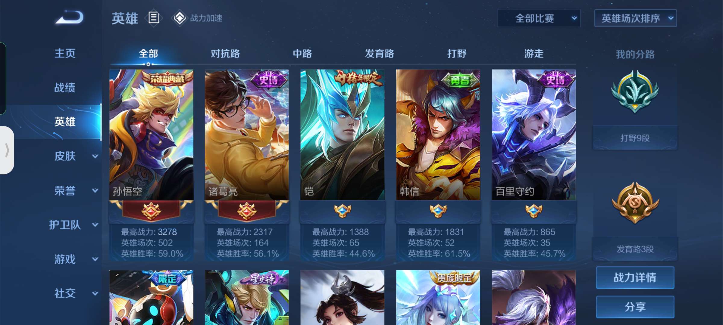 王者荣耀租号