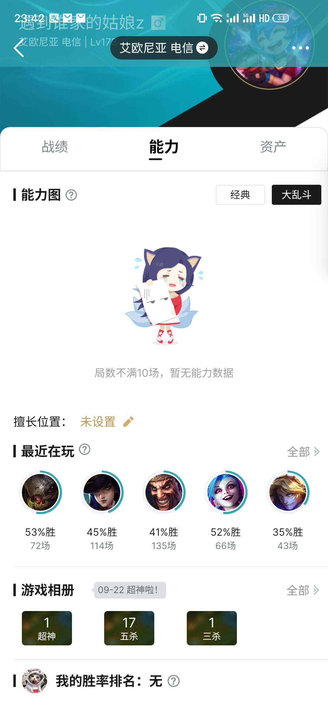 英雄联盟租号