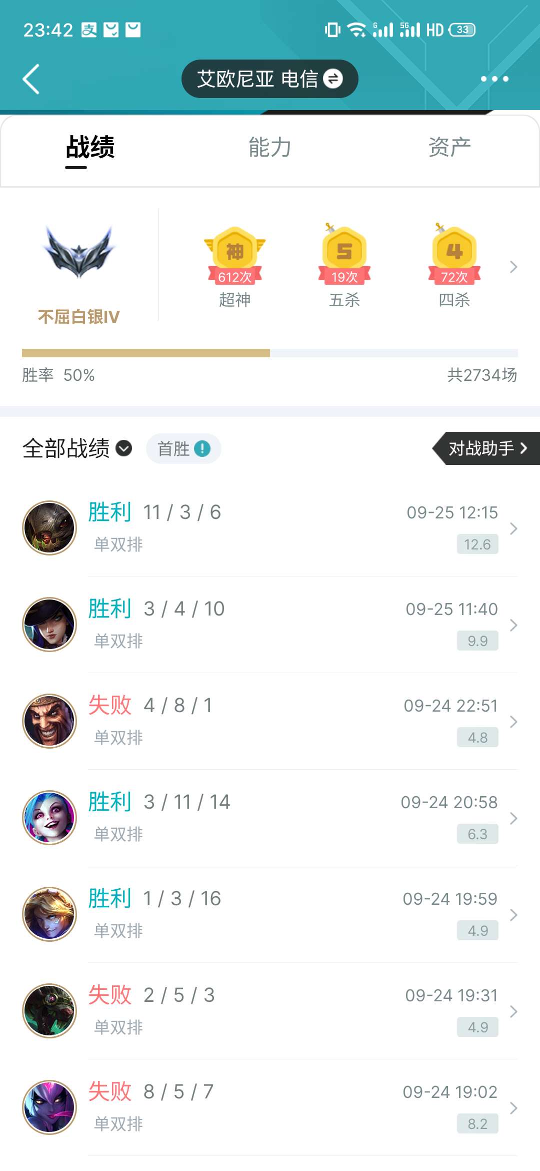 英雄联盟租号