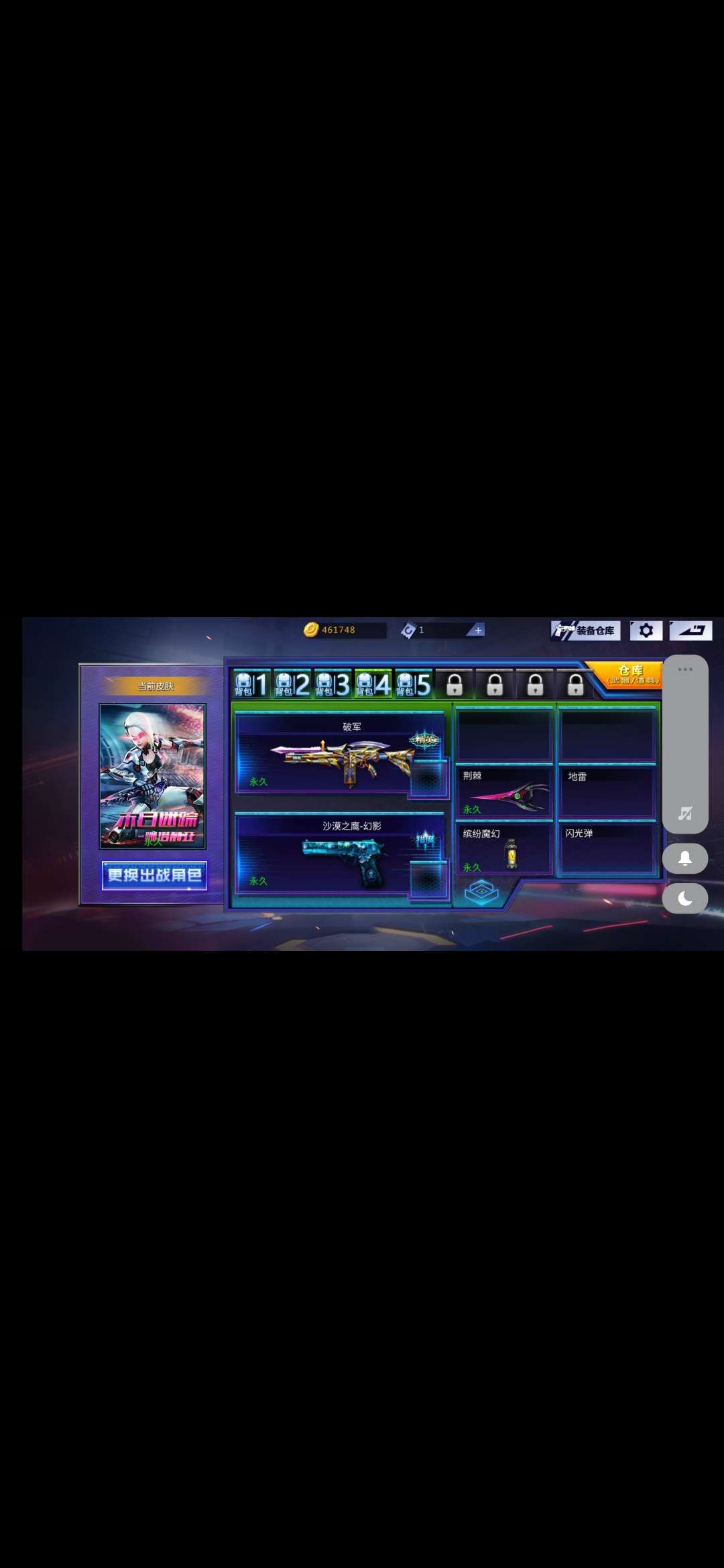 火线精英手机版租号