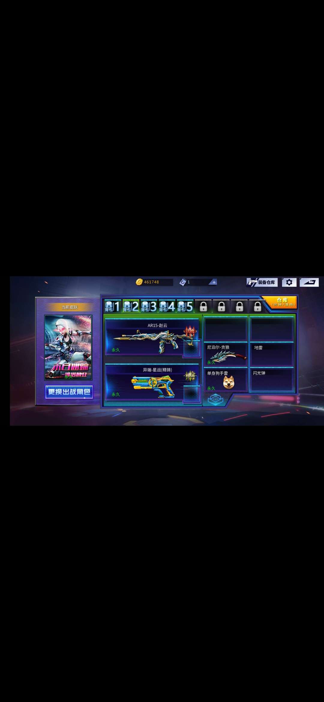 火线精英手机版租号