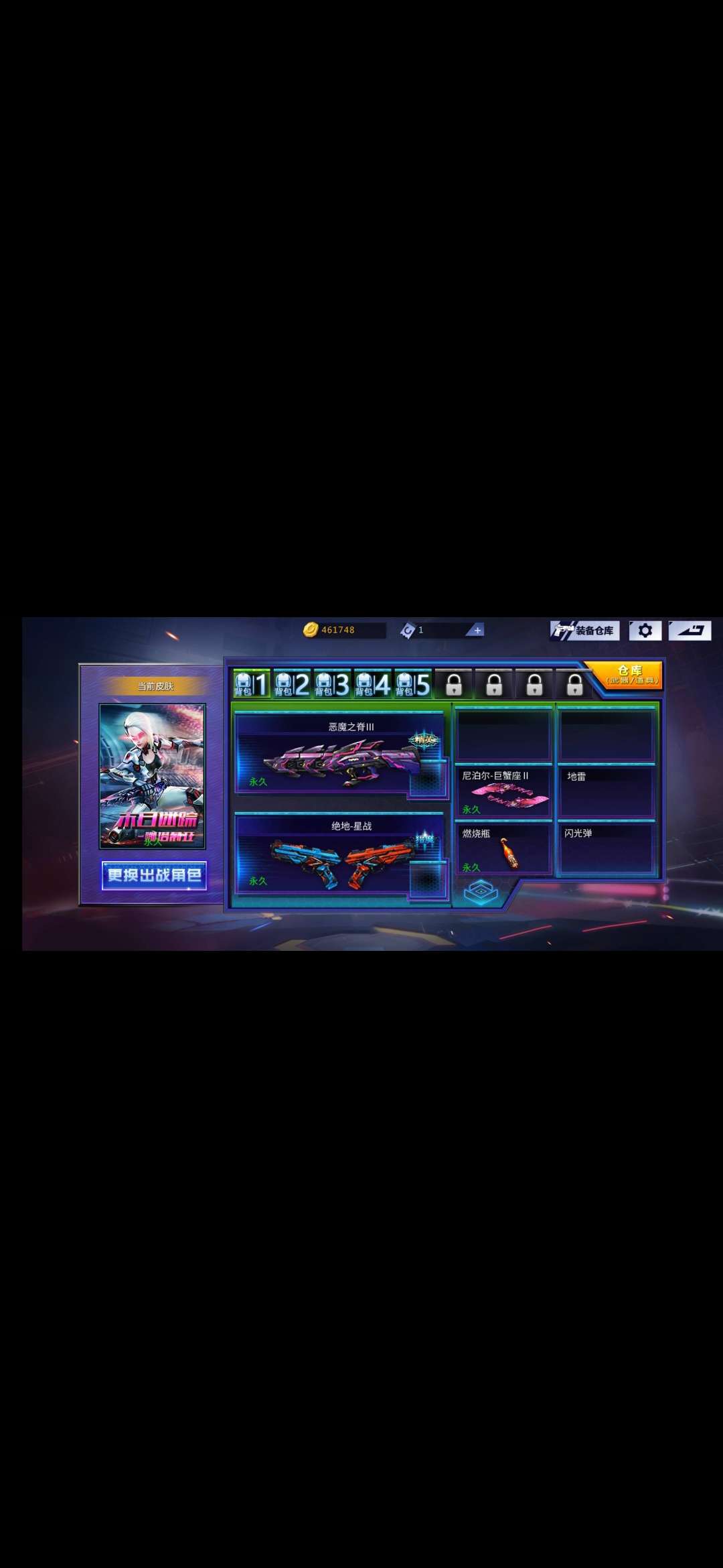 火线精英手机版租号