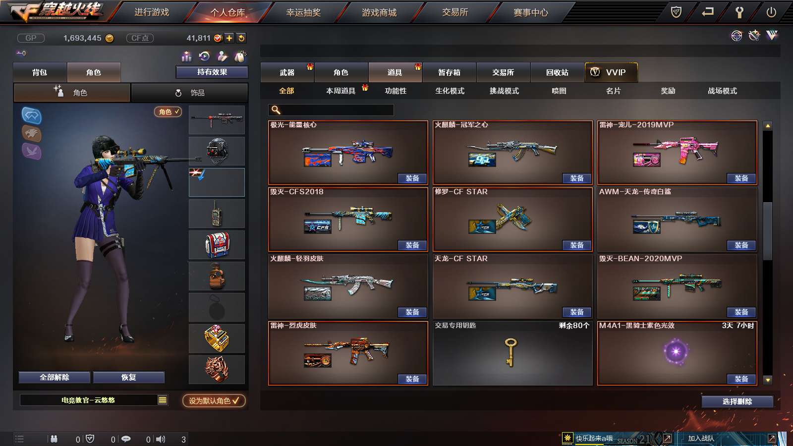 穿越火线租号