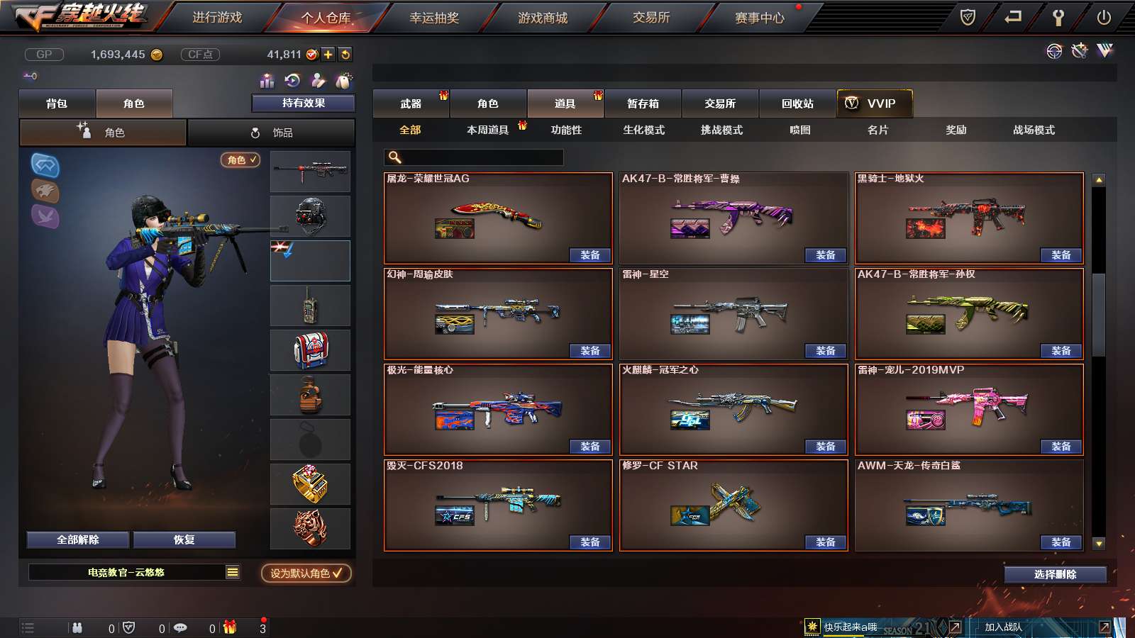穿越火线租号