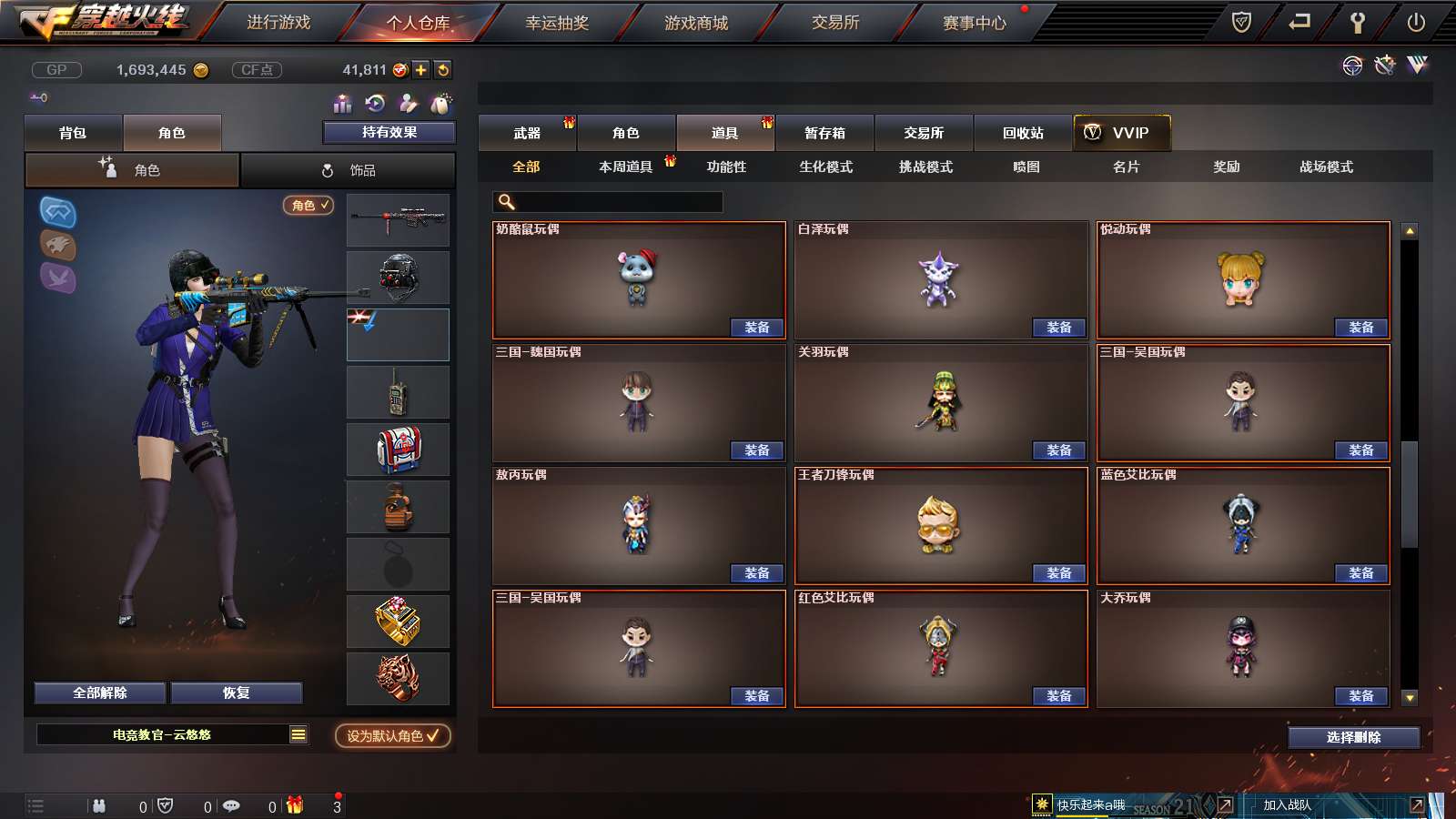 穿越火线租号