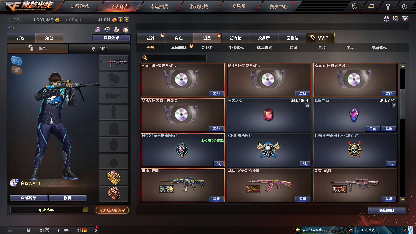 穿越火线租号