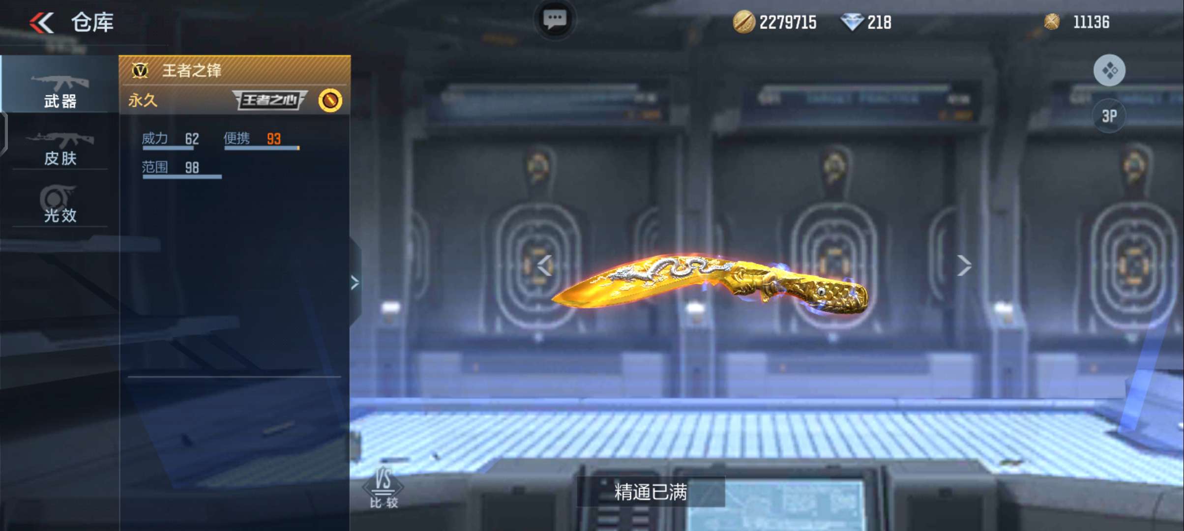 枪战王者租号