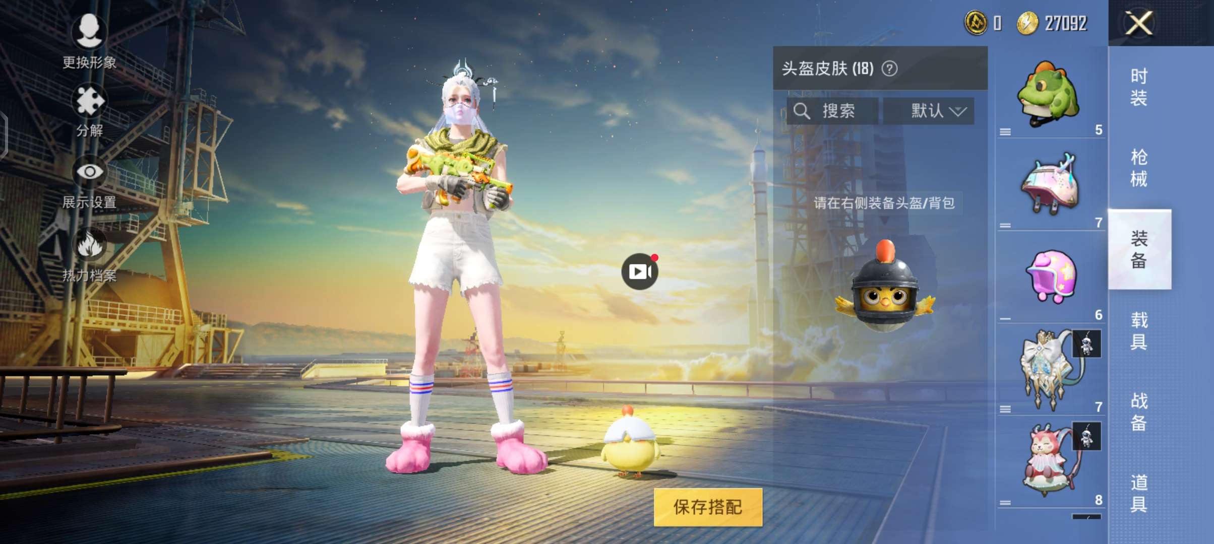 和平精英租号