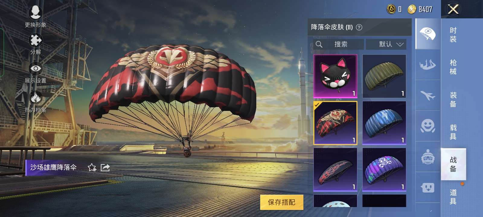 和平精英租号
