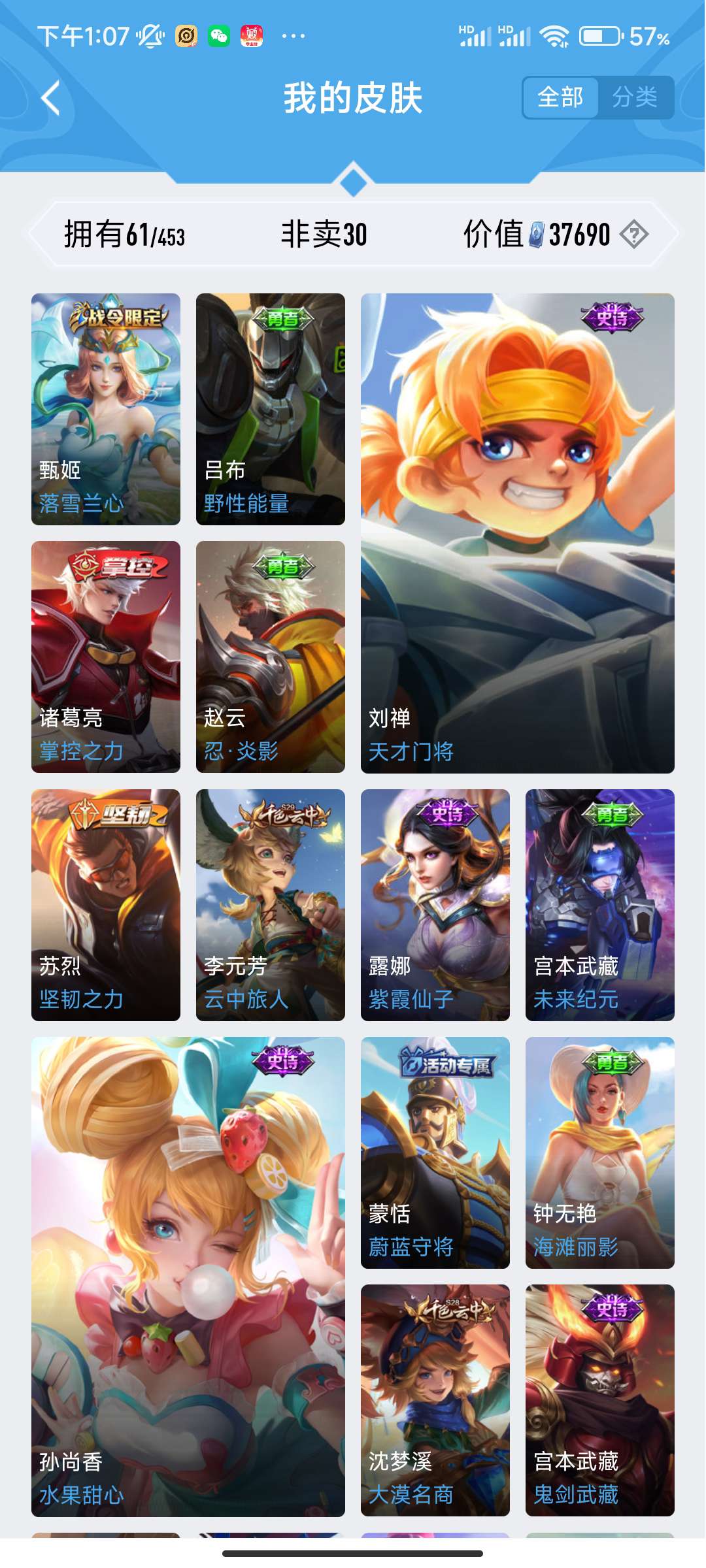 王者荣耀租号