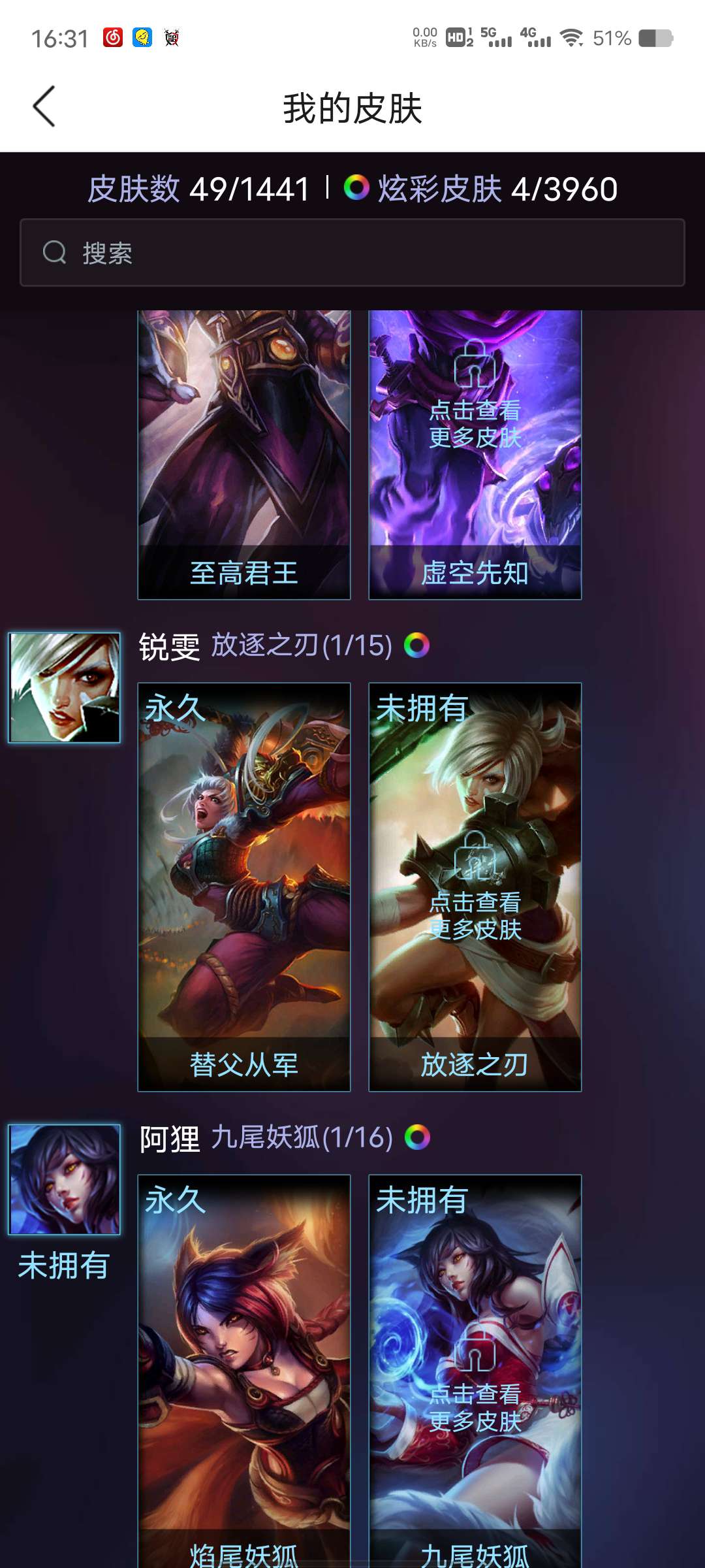 英雄联盟租号