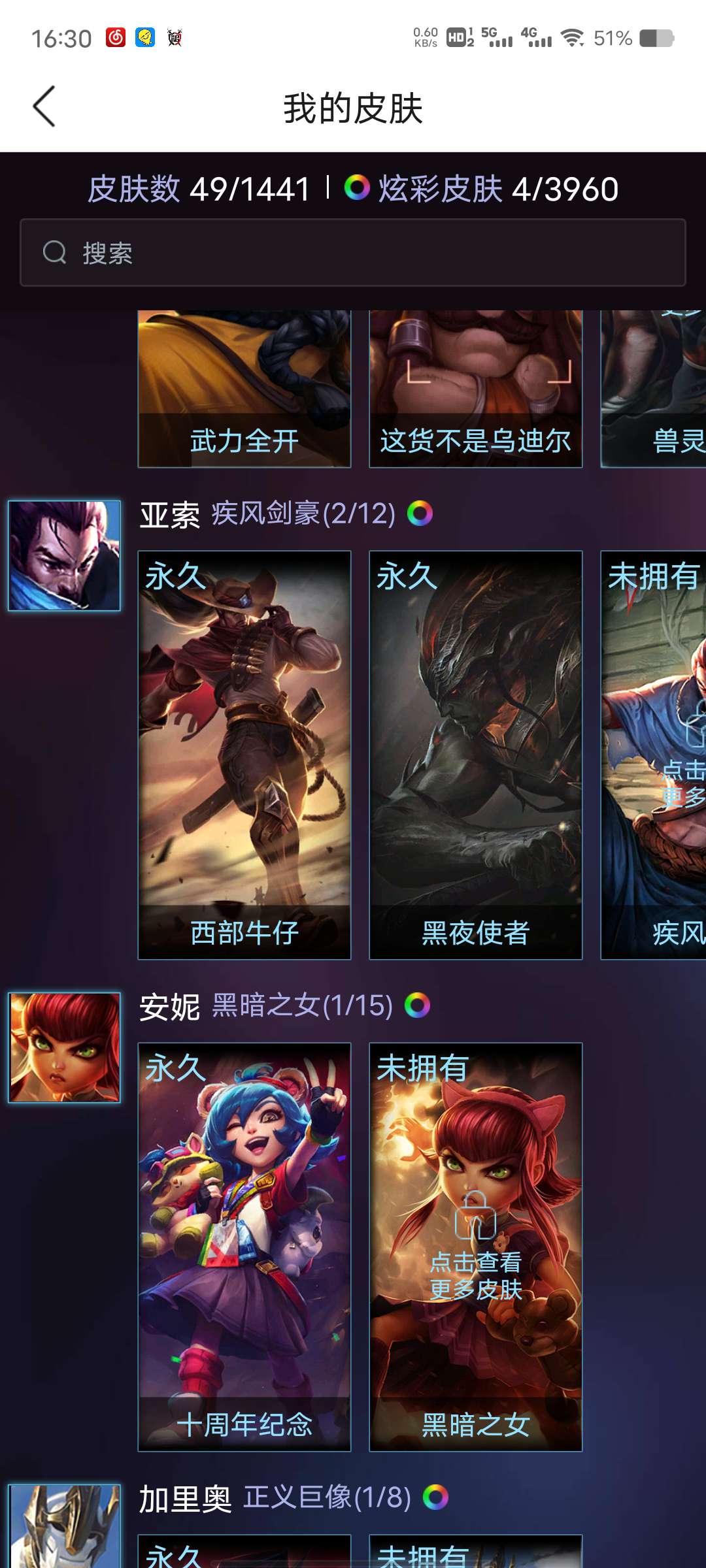 英雄联盟租号