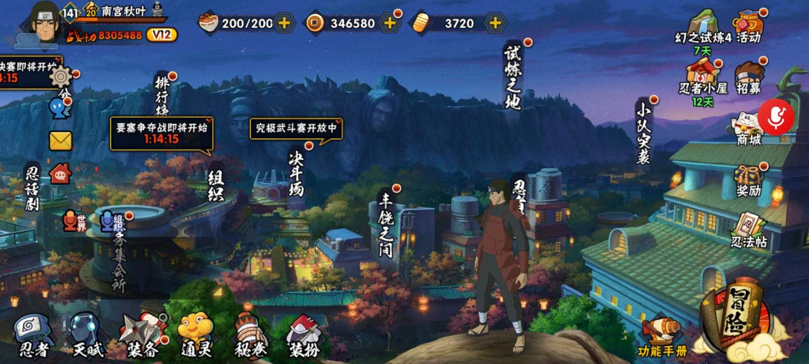 火影忍者租号