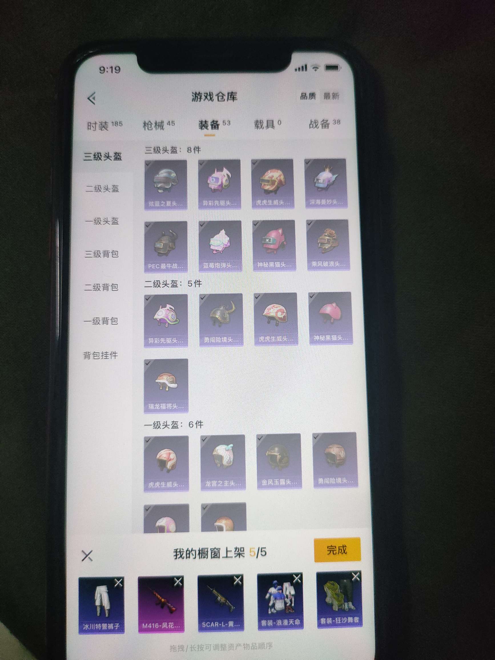 和平精英租号