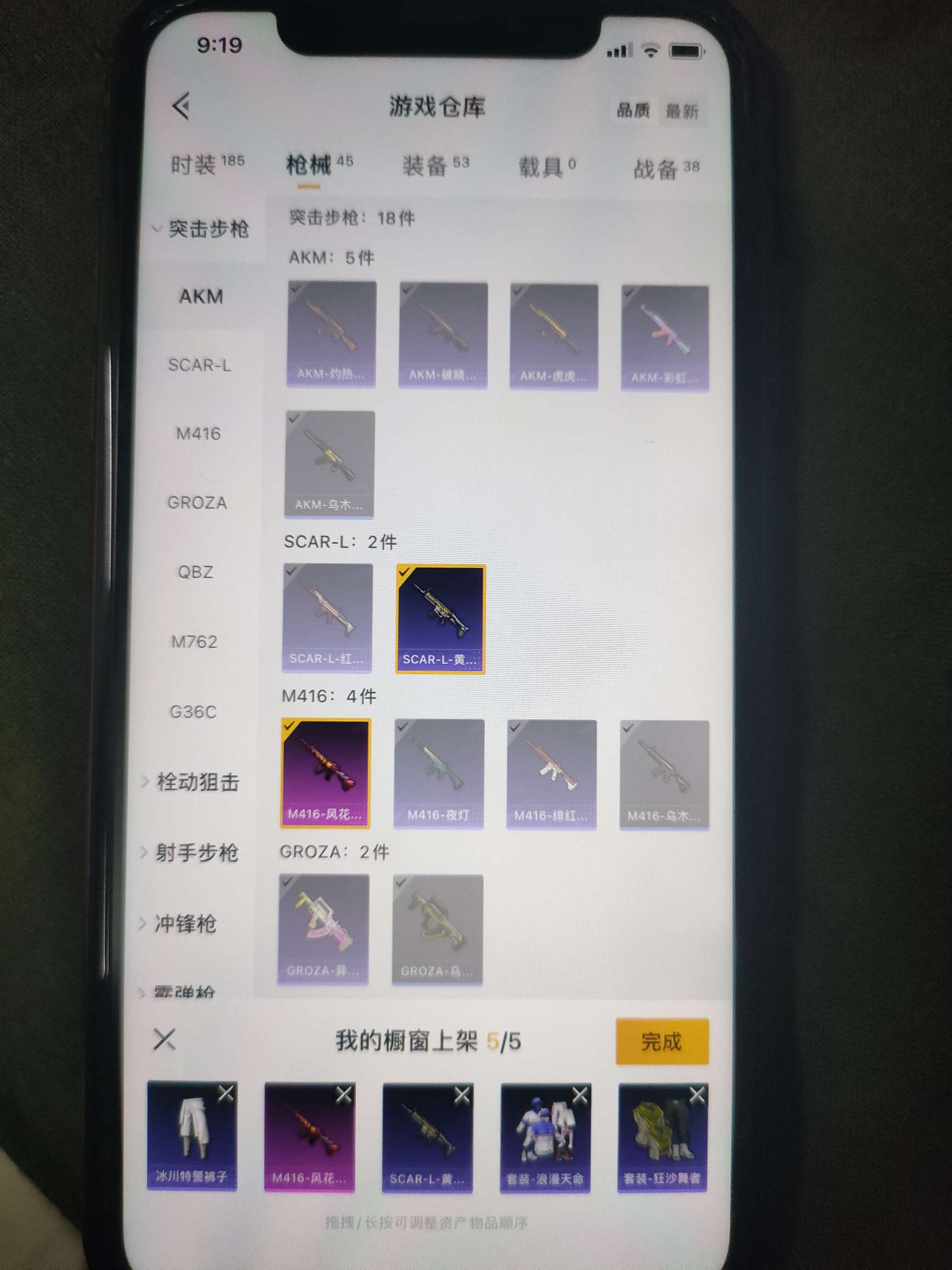 和平精英租号