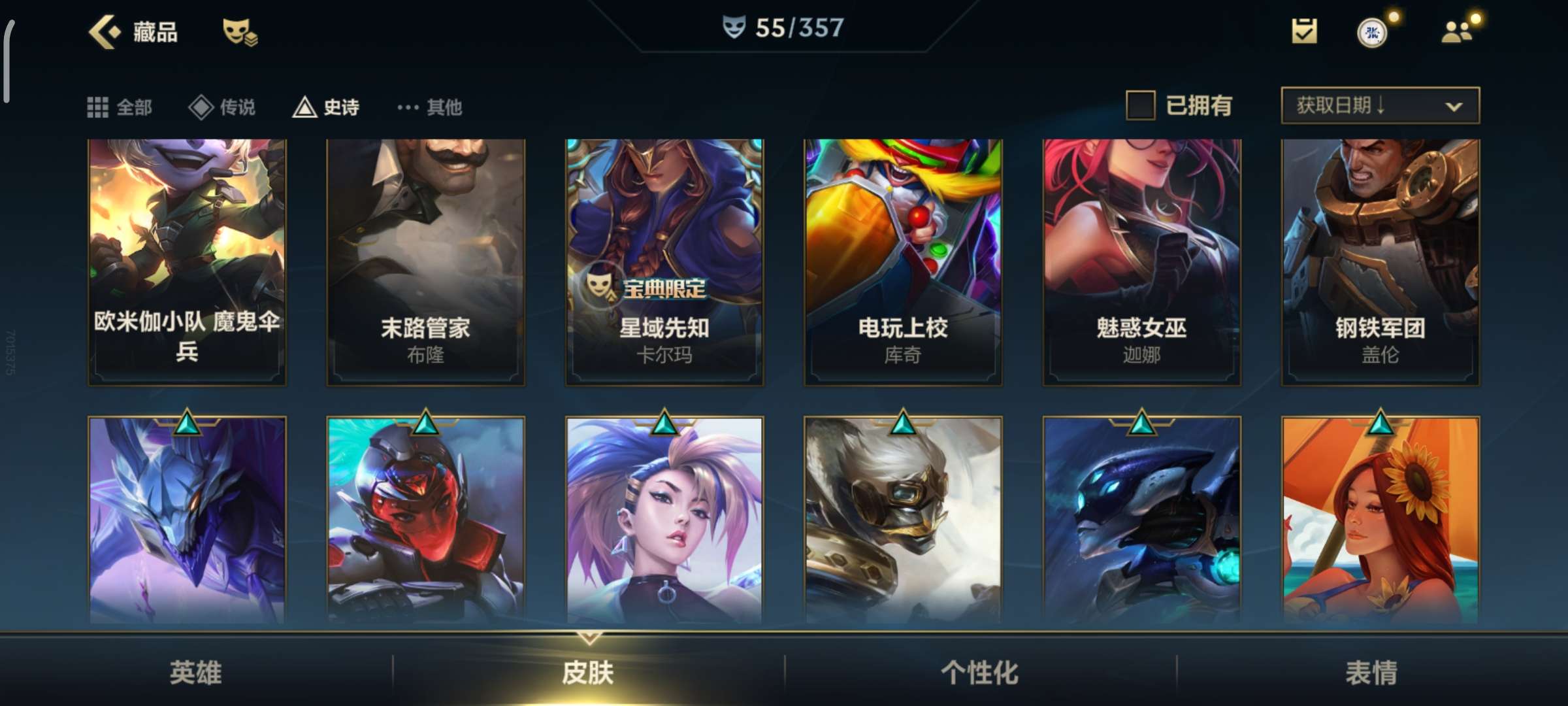 英雄联盟手游租号