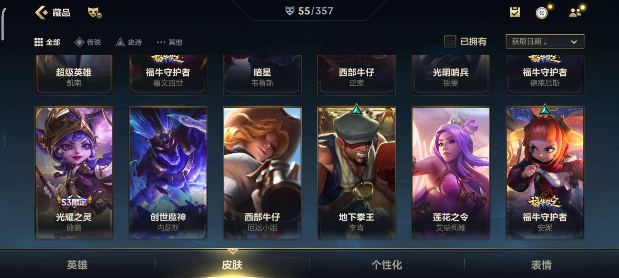 英雄联盟手游租号