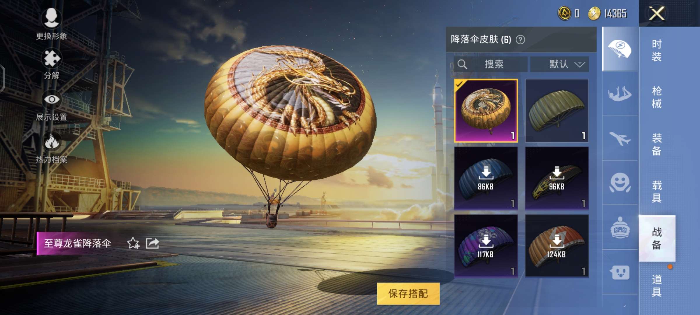 和平精英租号
