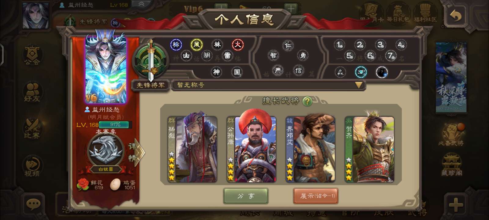 三国杀手游租号