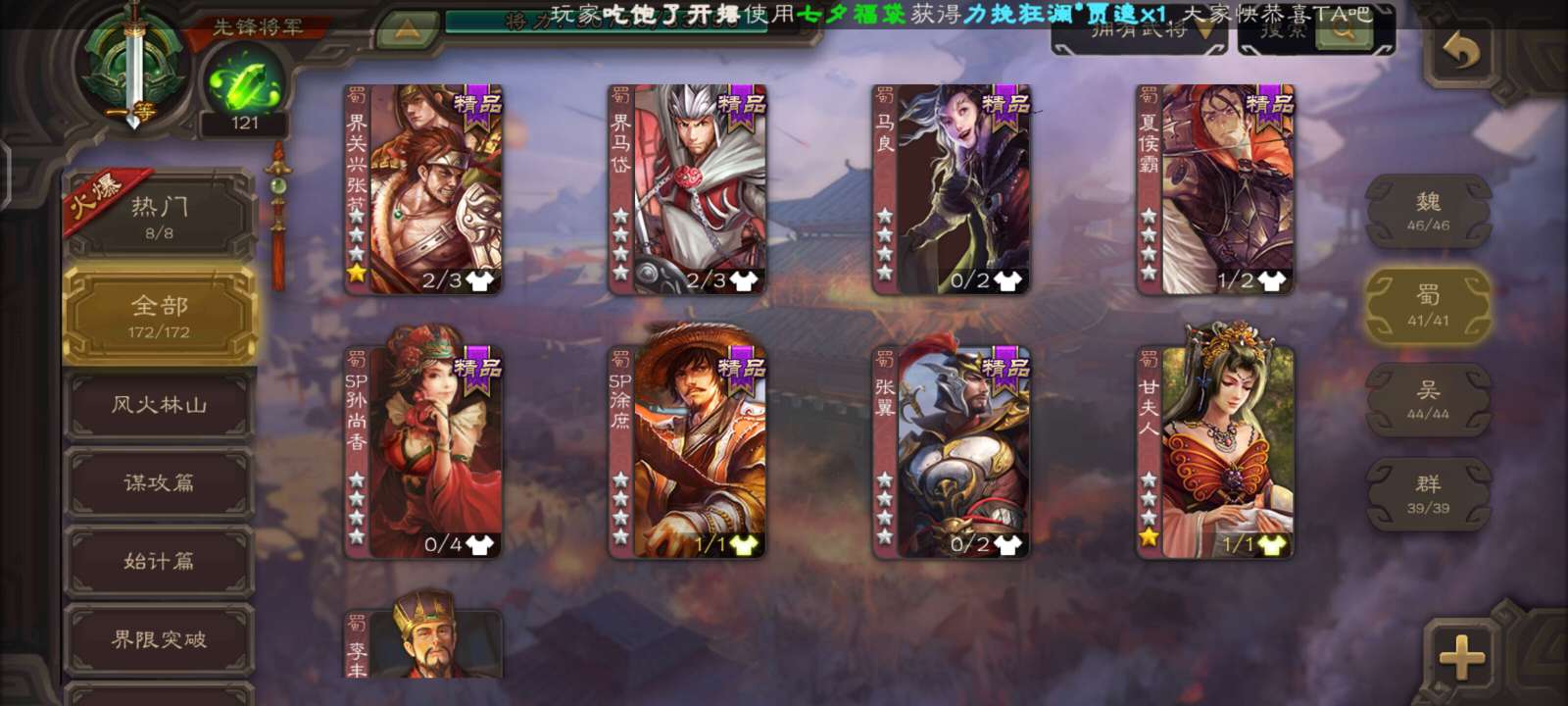 三国杀手游租号