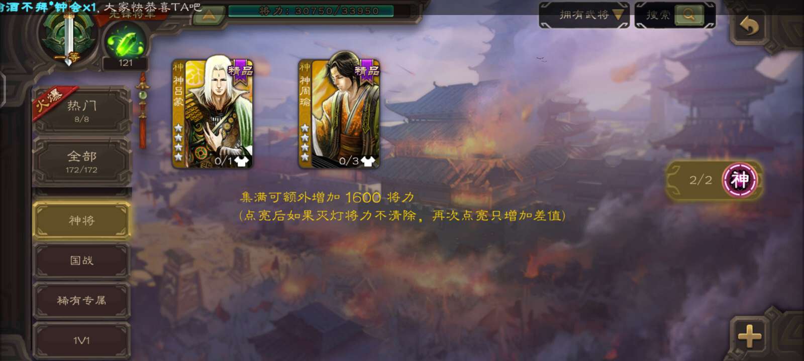 三国杀手游租号