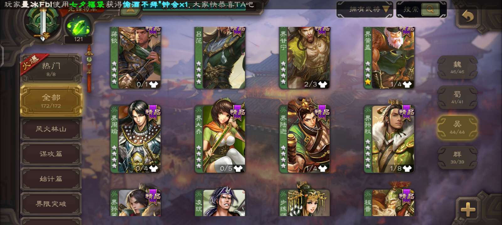 三国杀手游租号