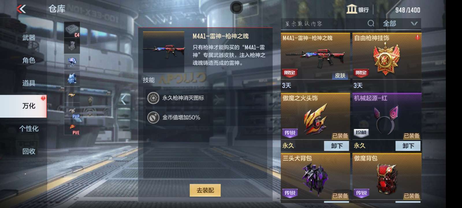枪战王者租号