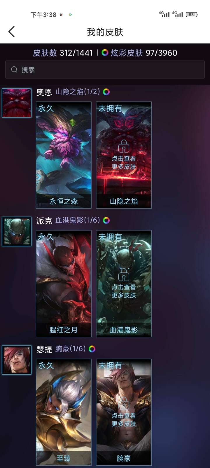 英雄联盟租号