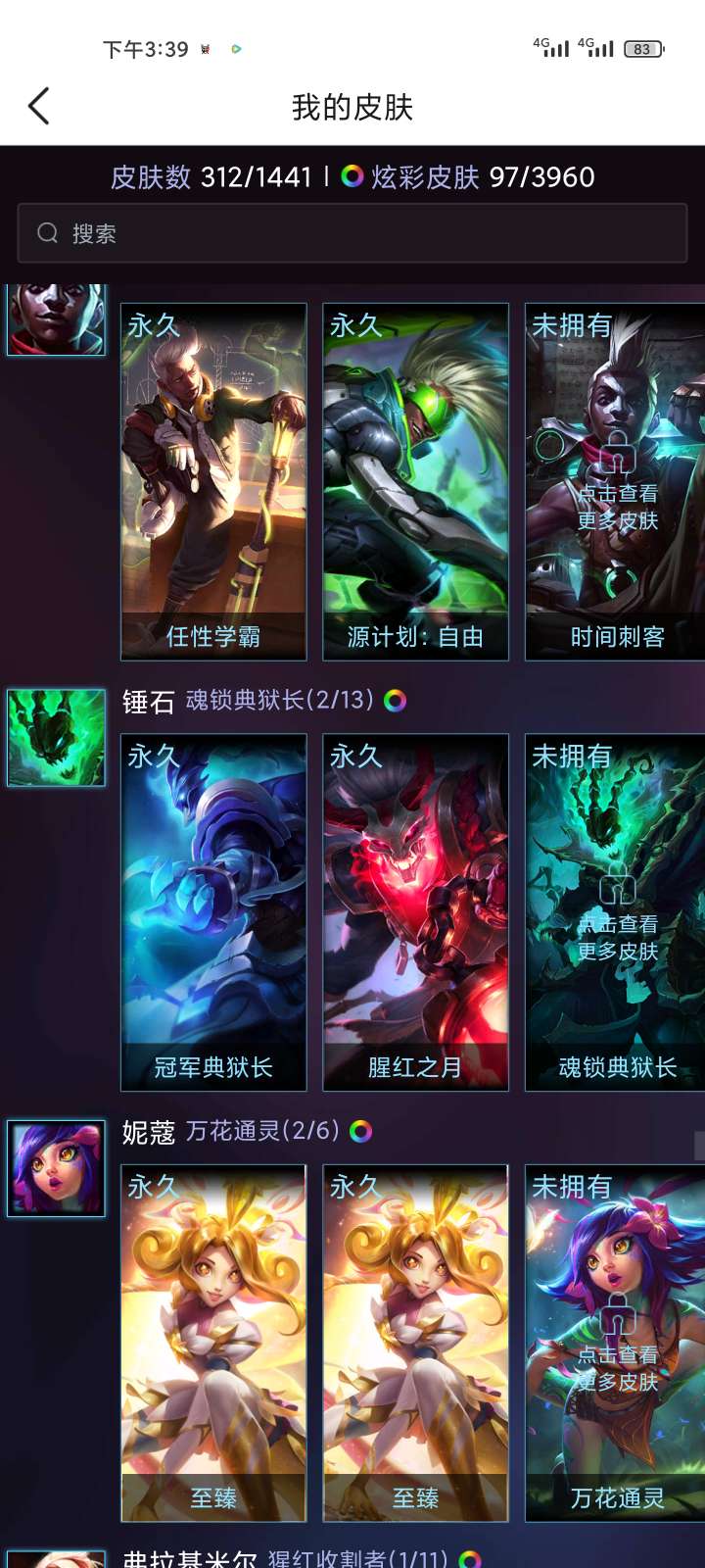 英雄联盟租号
