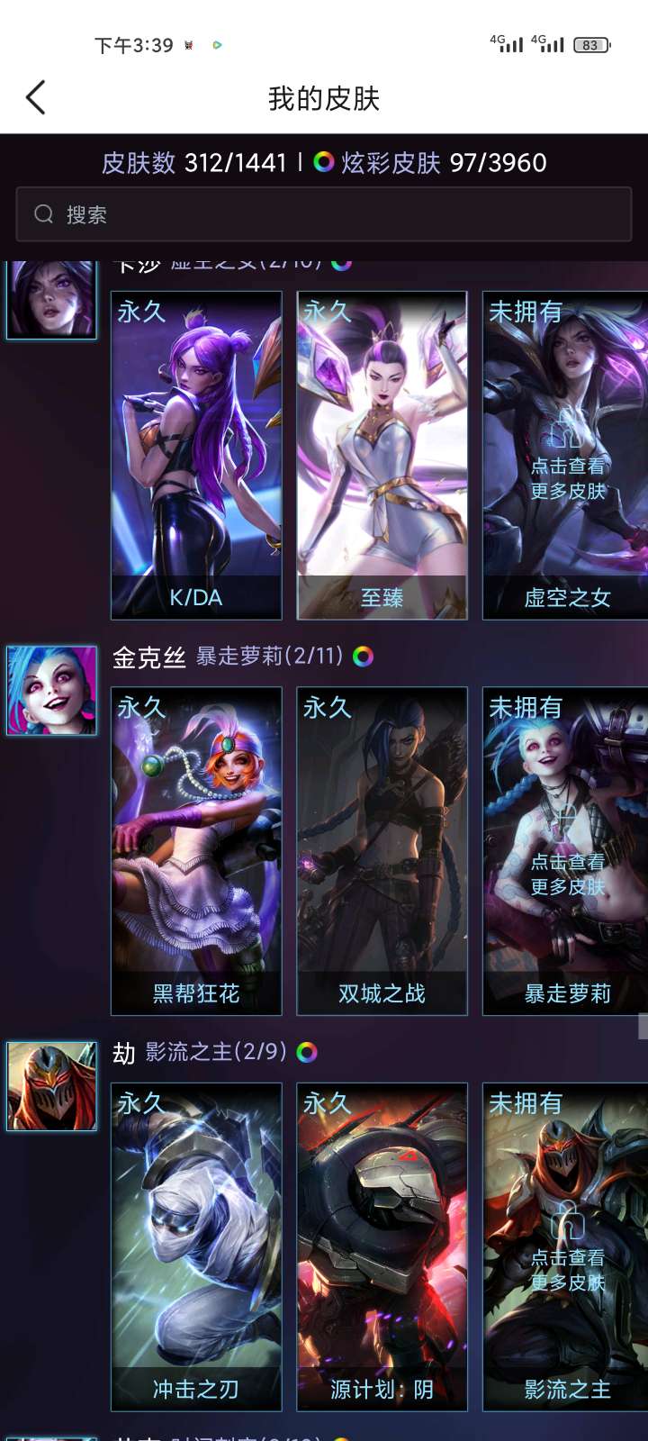 英雄联盟租号