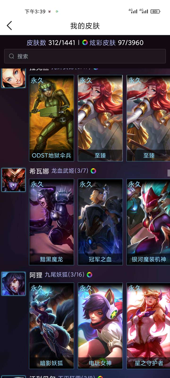 英雄联盟租号