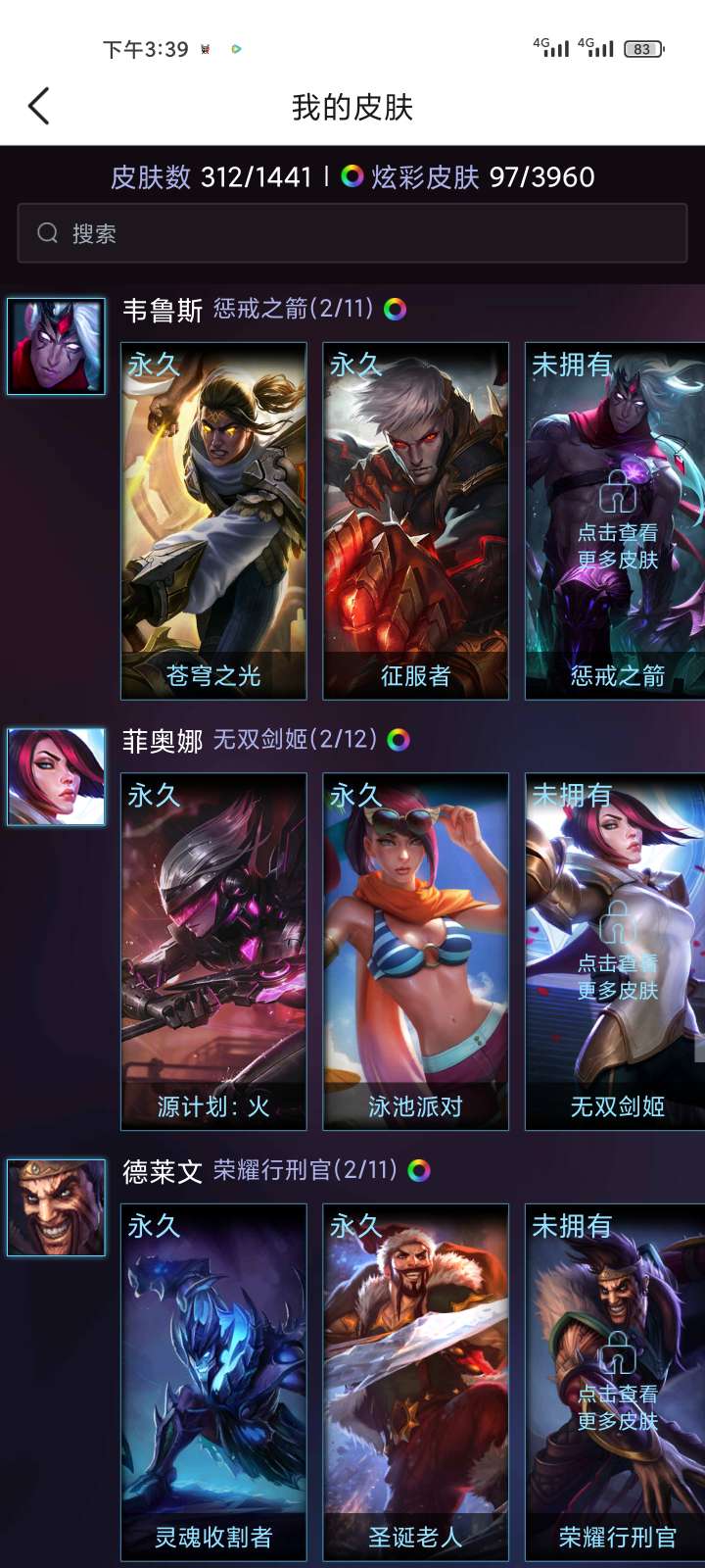 英雄联盟租号