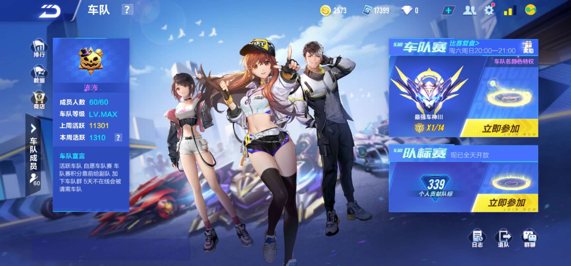 QQ飞车手游租号