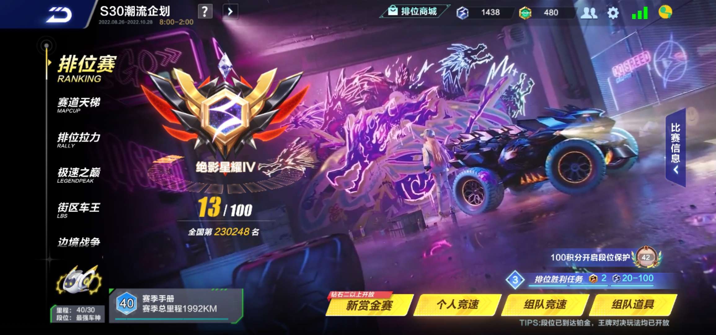 QQ飞车手游租号