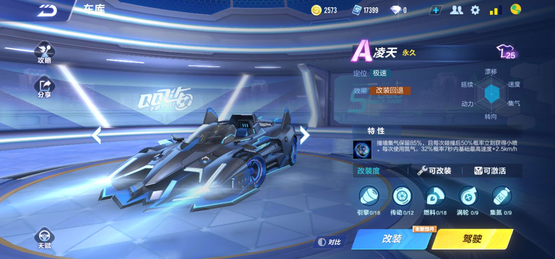 QQ飞车手游租号